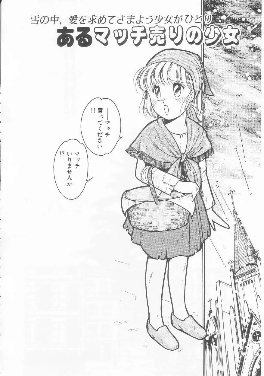 フリルな少女たち Page.122