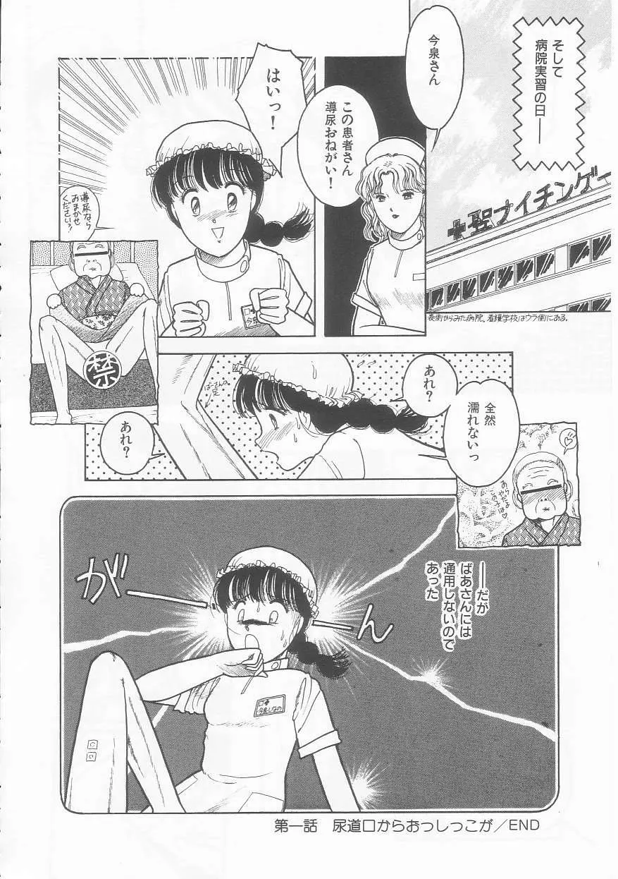 フリルな少女たち Page.72