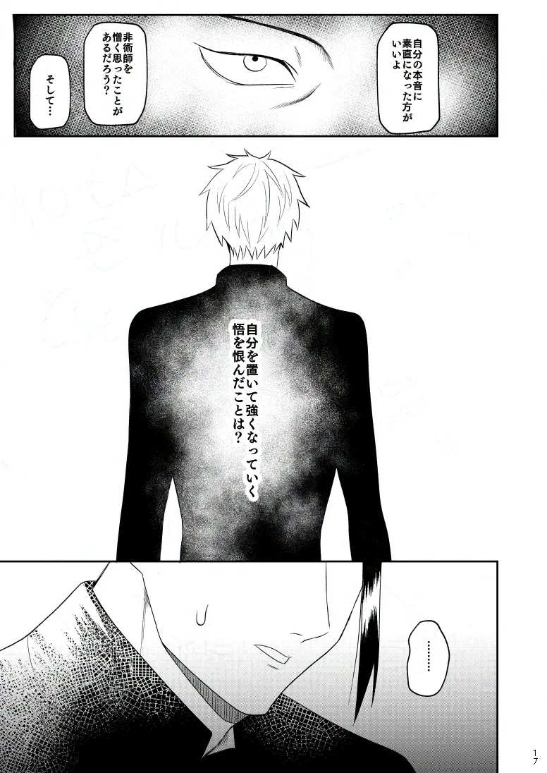楽園 Page.14