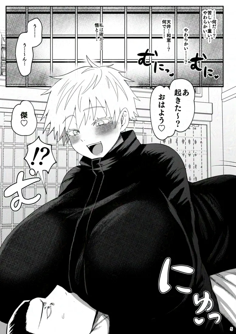 楽園 Page.2