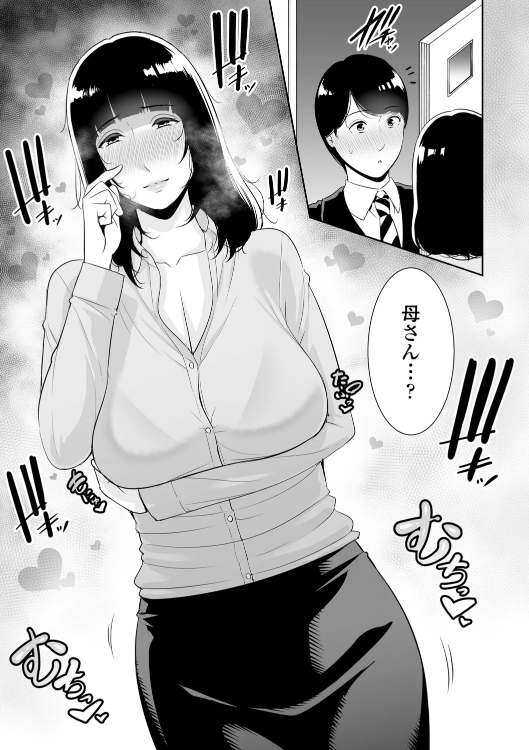 断れない母 Page.143