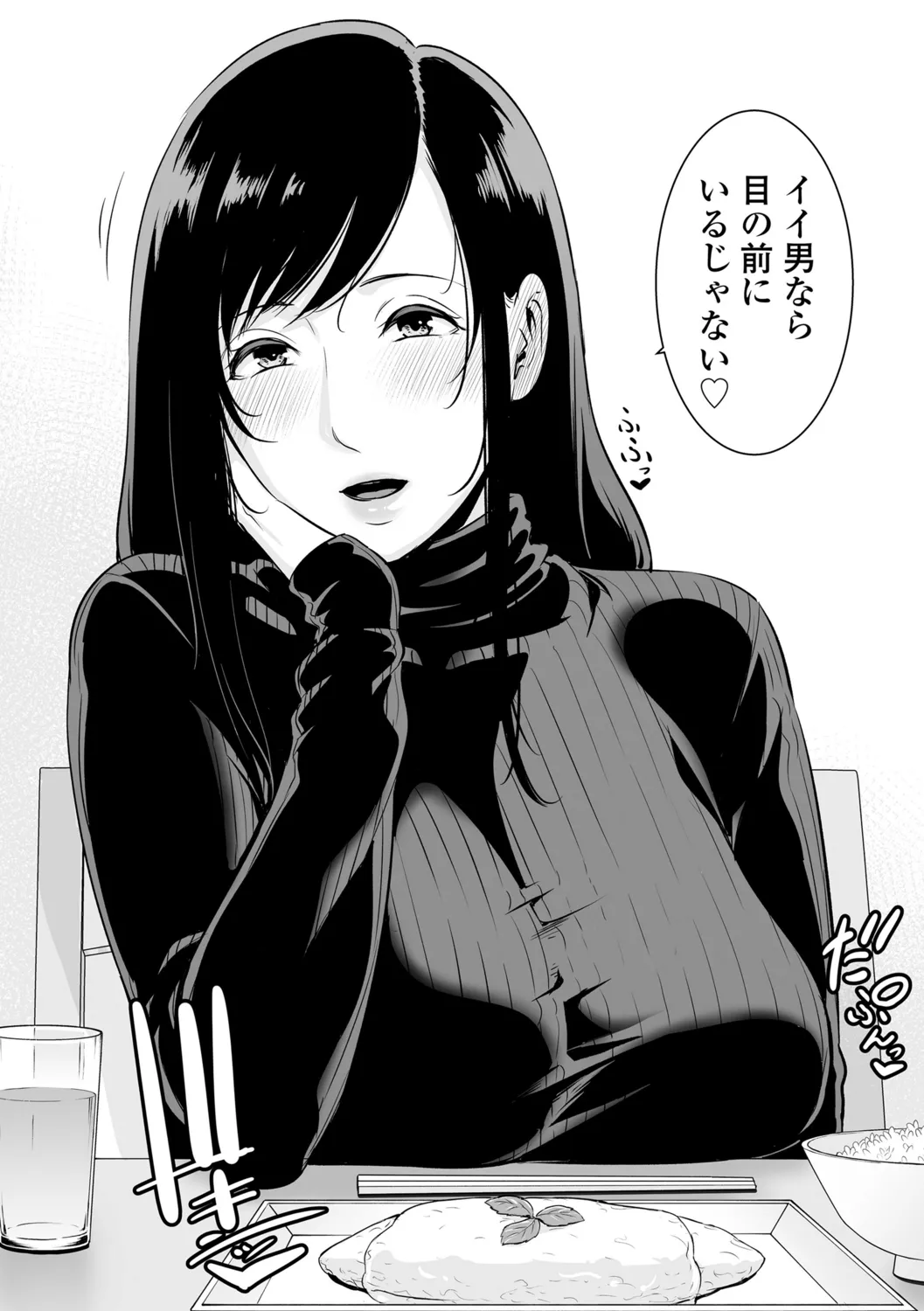 断れない母 Page.152