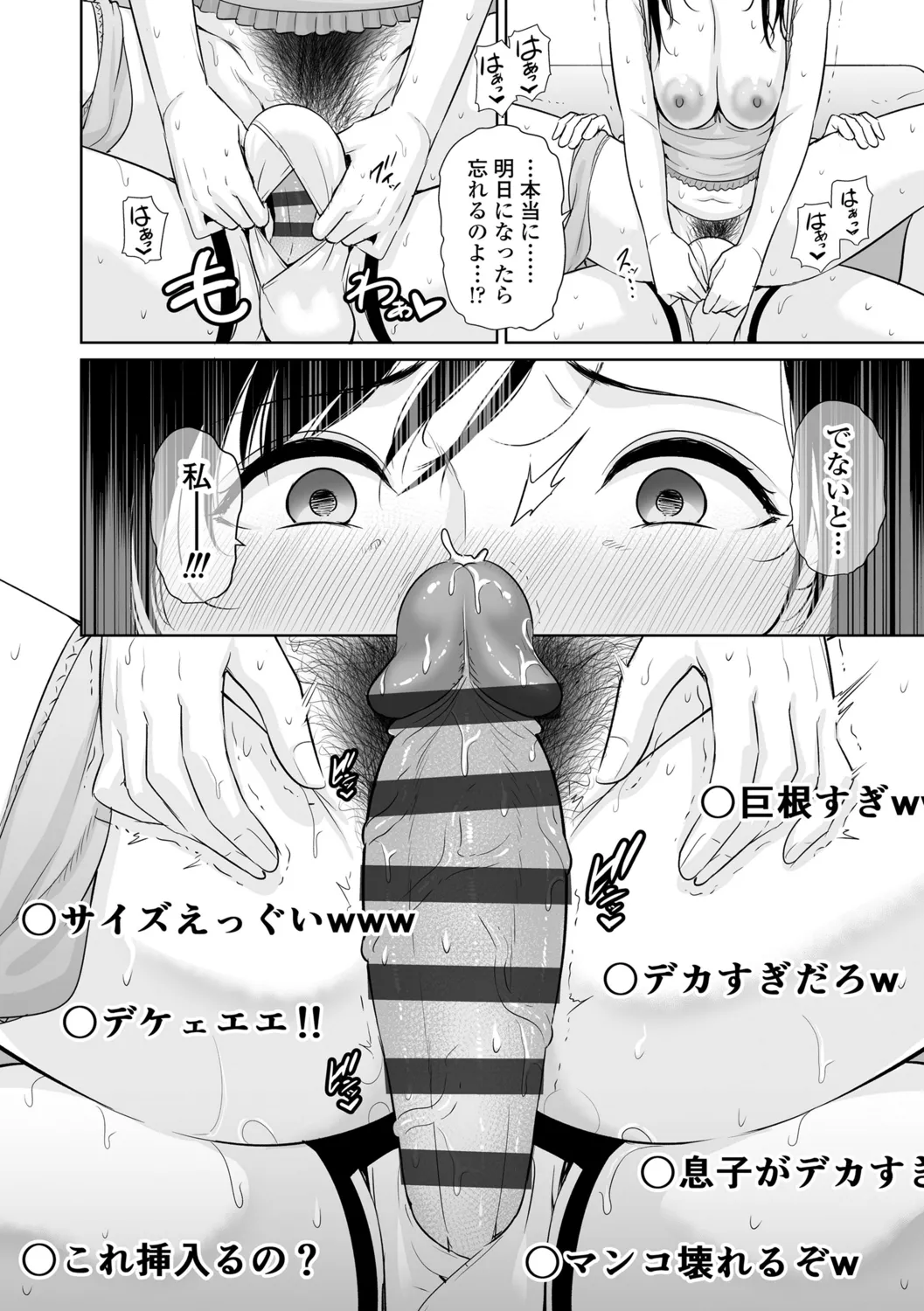 断れない母 Page.184