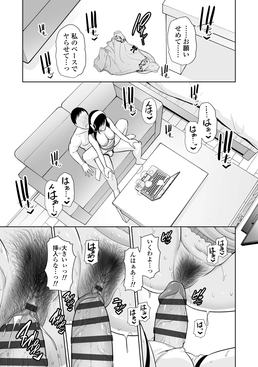 断れない母 Page.185