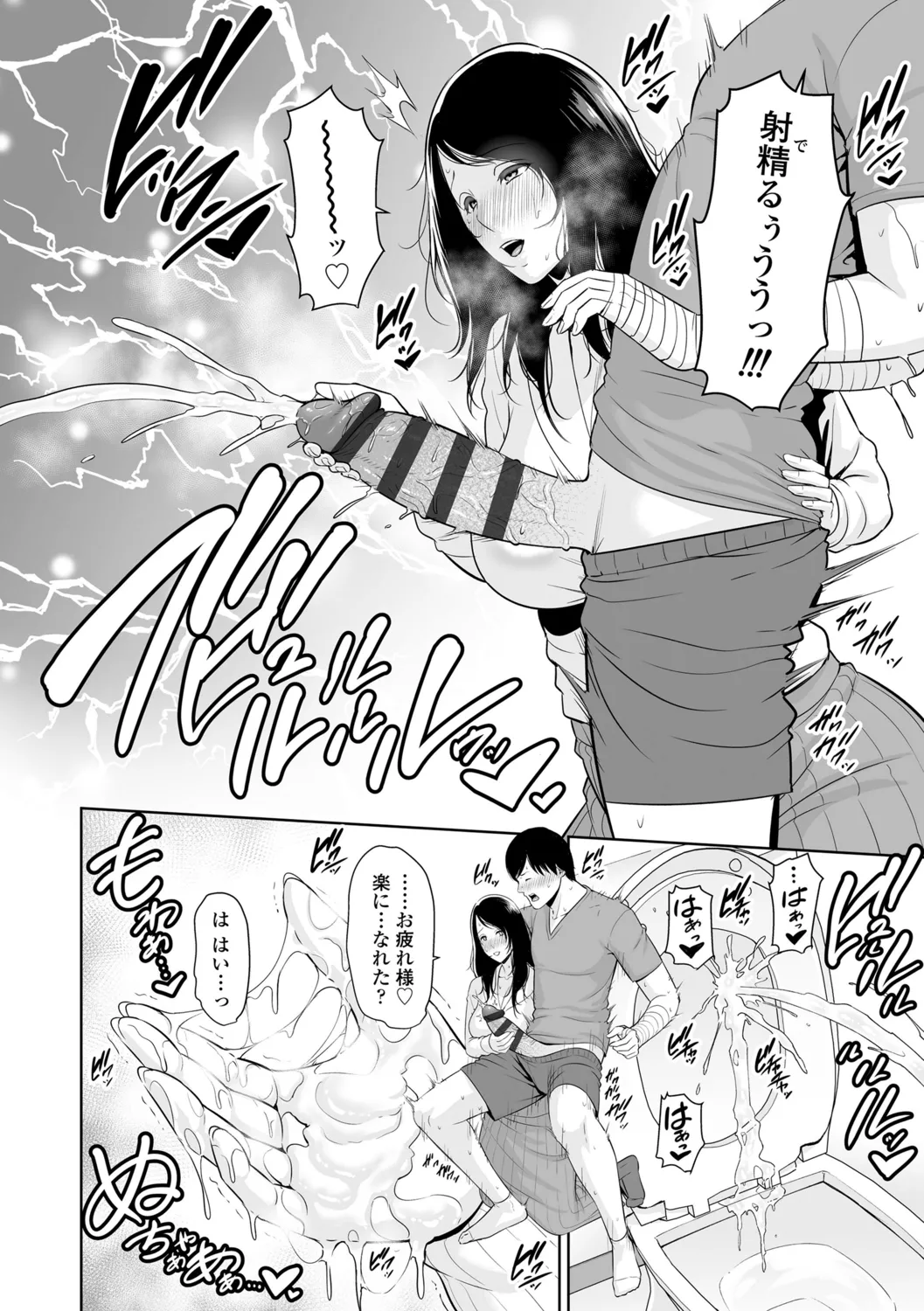 断れない母 Page.22