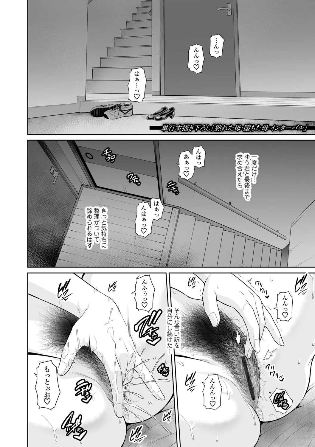 断れない母 Page.46