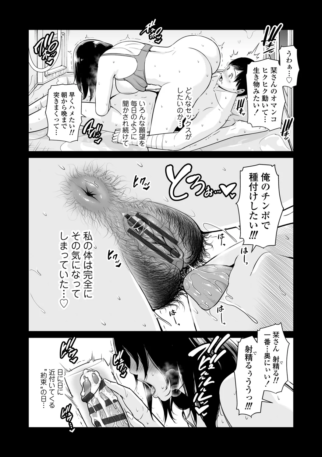断れない母 Page.58