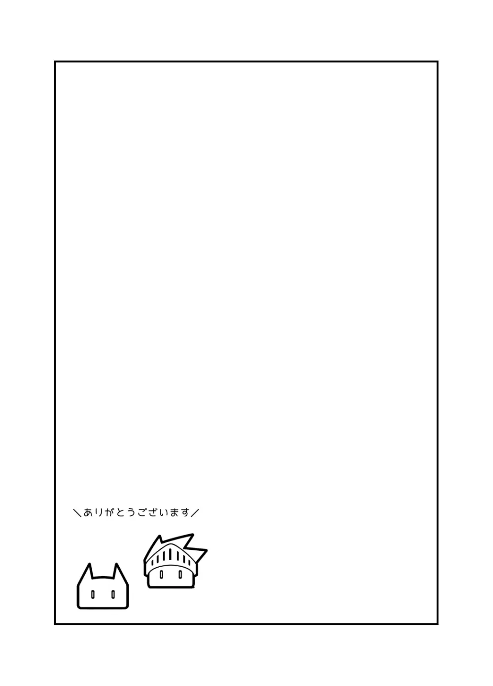 勇者と魔王 Page.46