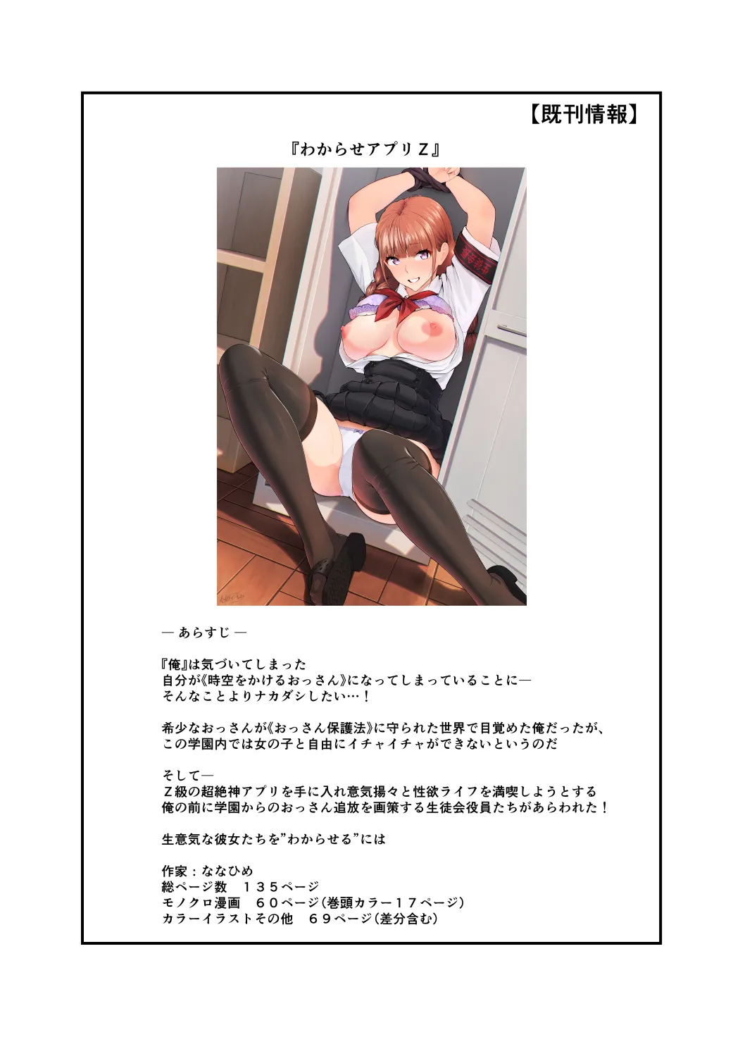 勇者と魔王 Page.47