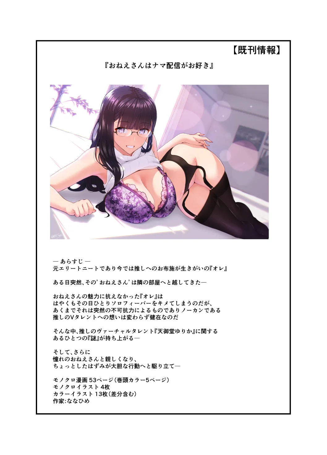 勇者と魔王 Page.48