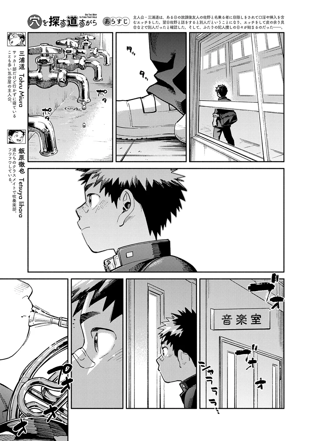 月刊少年ズーム 2025年08月号 Page.5