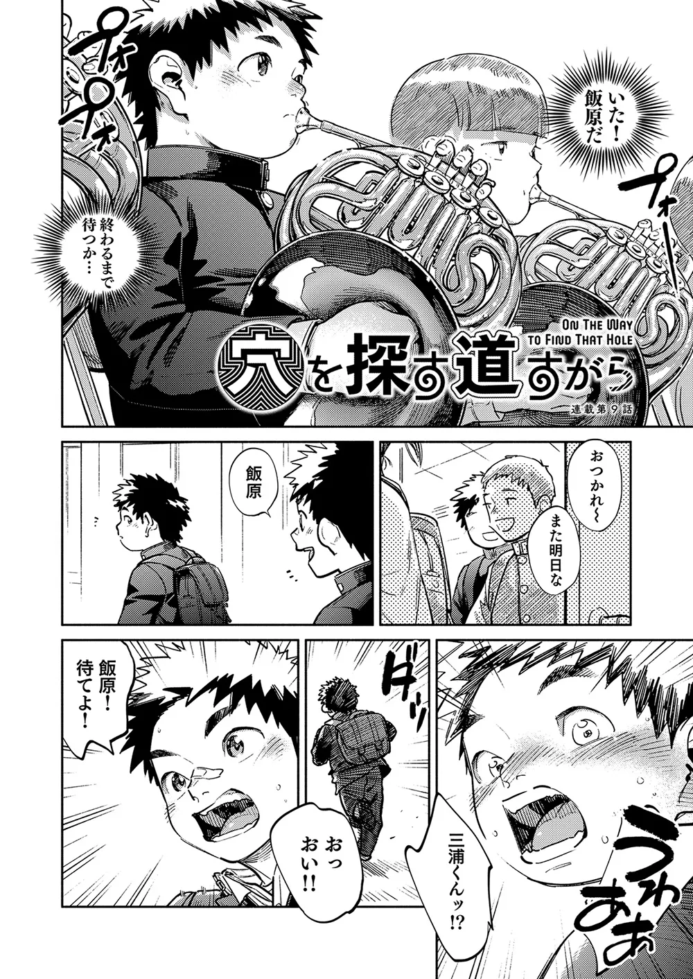 月刊少年ズーム 2025年08月号 Page.6