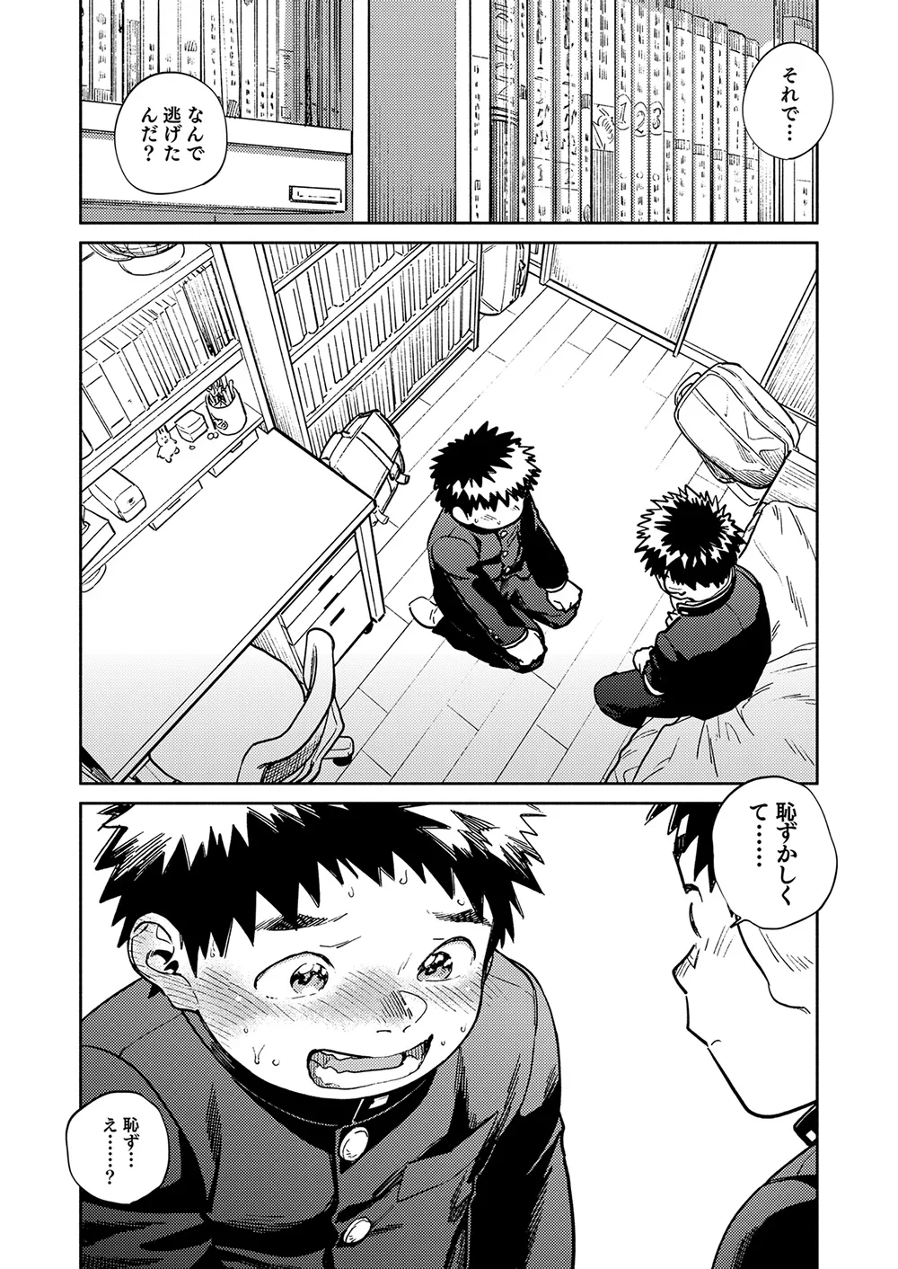 月刊少年ズーム 2025年08月号 Page.8