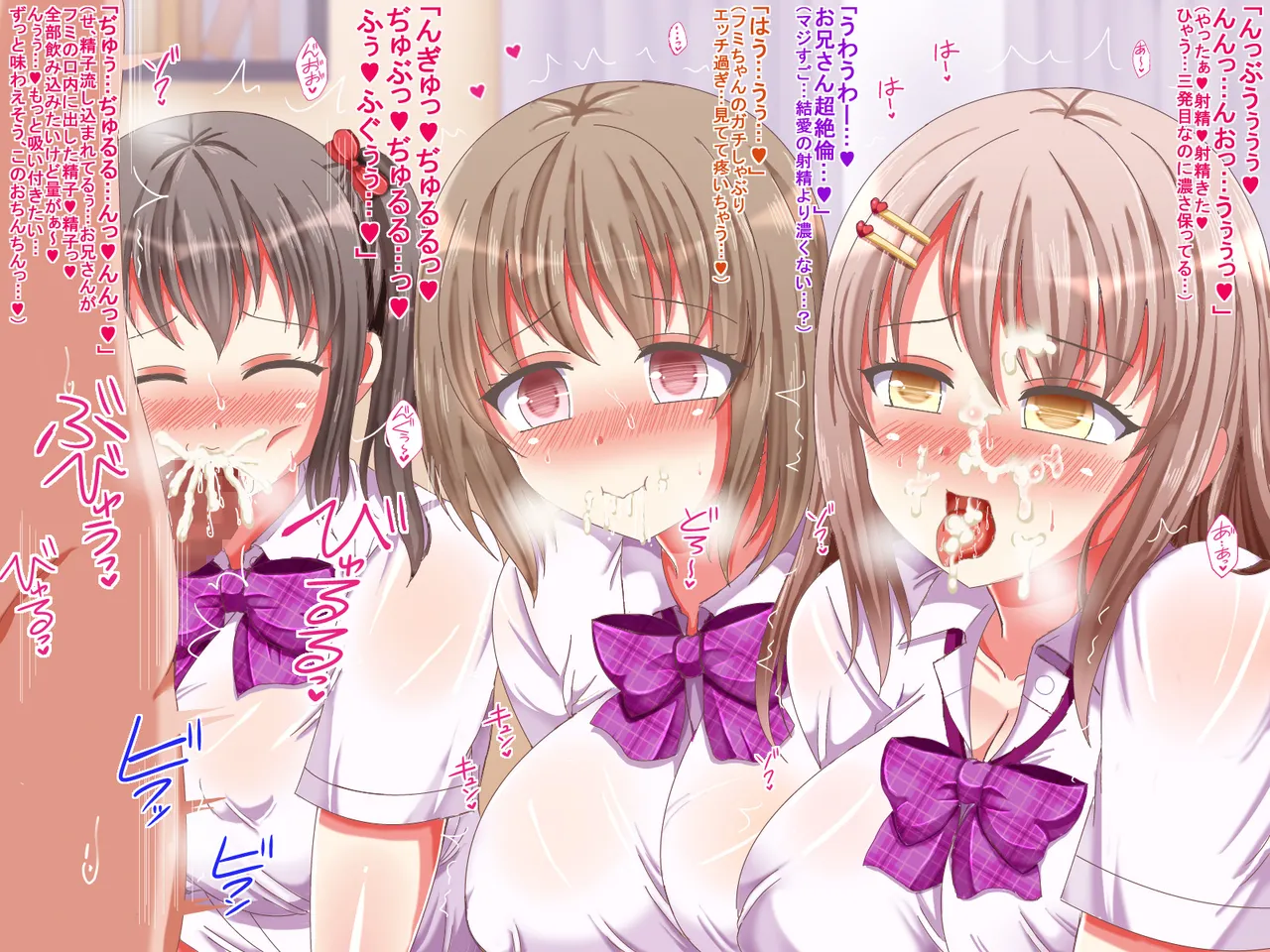 制服Jkが優しくヌキヌキオナサポで尽くしてくれるお話♪～とにかくおちんぽたっぷり悦ばせちゃう！～ Page.185