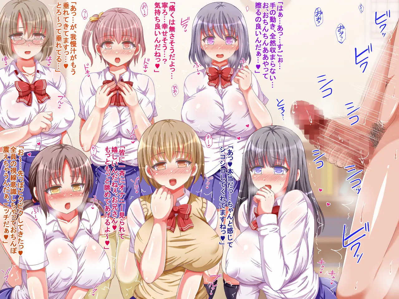制服Jkが優しくヌキヌキオナサポで尽くしてくれるお話♪～とにかくおちんぽたっぷり悦ばせちゃう！～ Page.189