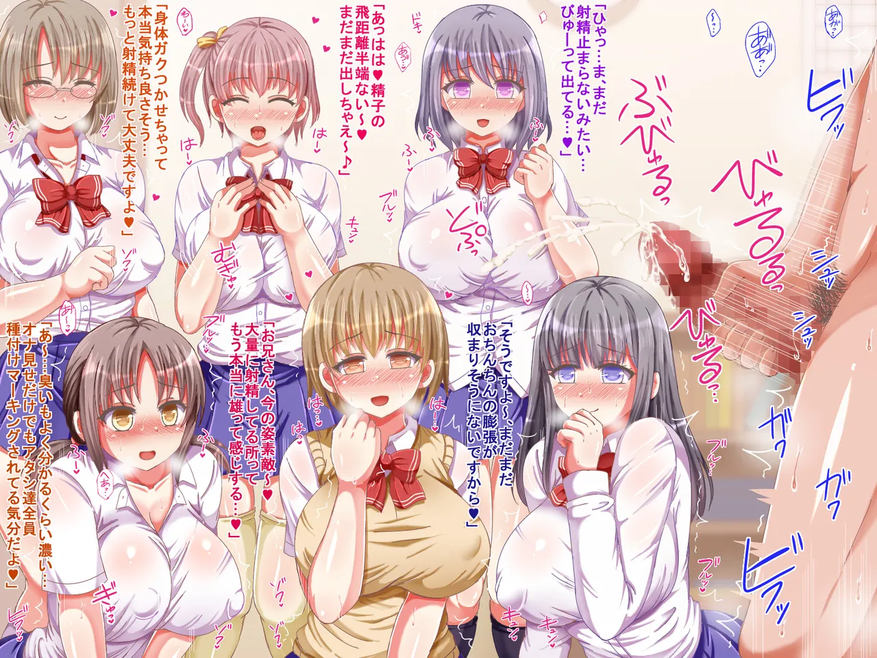 制服Jkが優しくヌキヌキオナサポで尽くしてくれるお話♪～とにかくおちんぽたっぷり悦ばせちゃう！～ Page.192