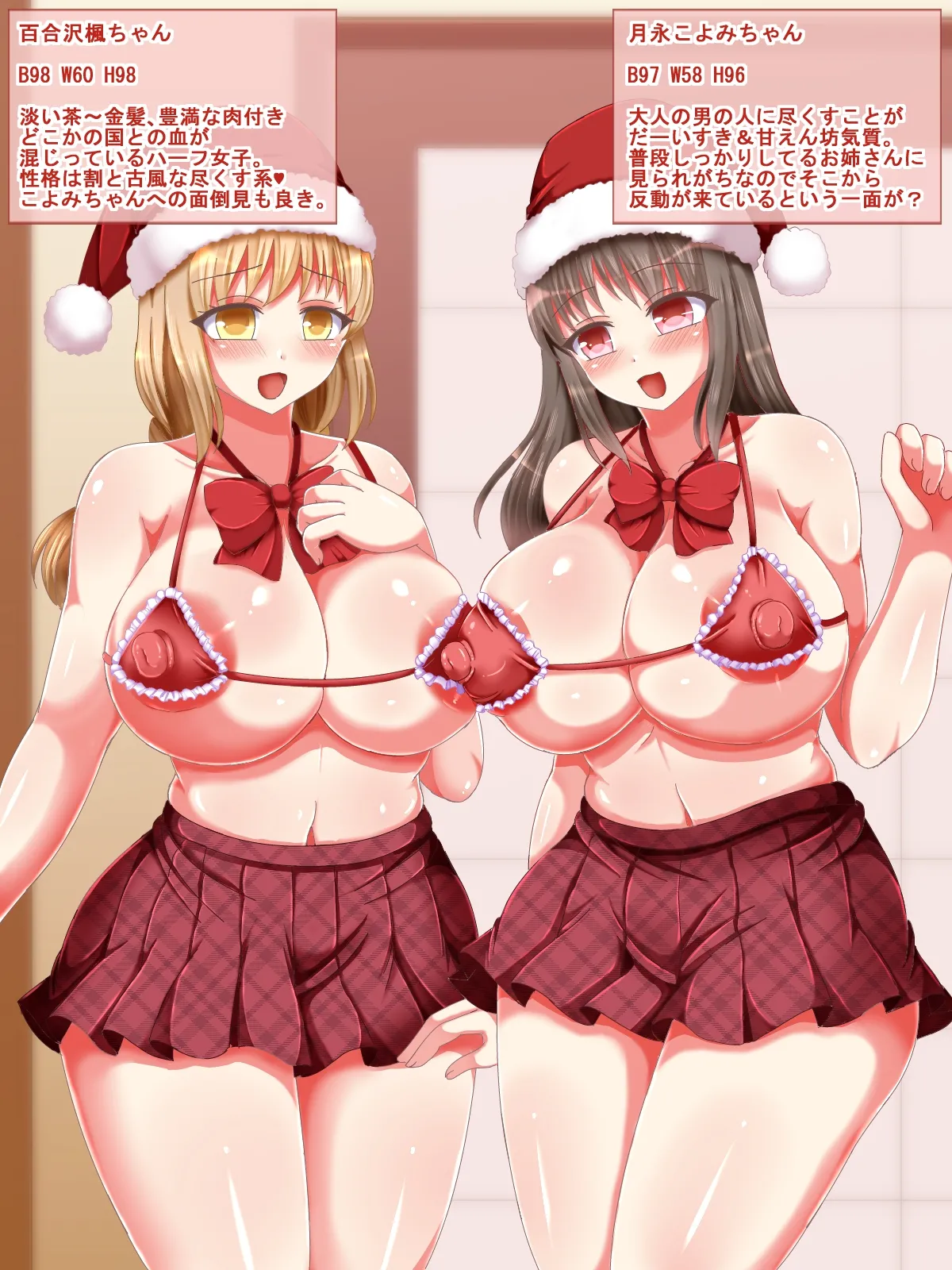 制服Jkが優しくヌキヌキオナサポで尽くしてくれるお話♪～とにかくおちんぽたっぷり悦ばせちゃう！～ Page.265