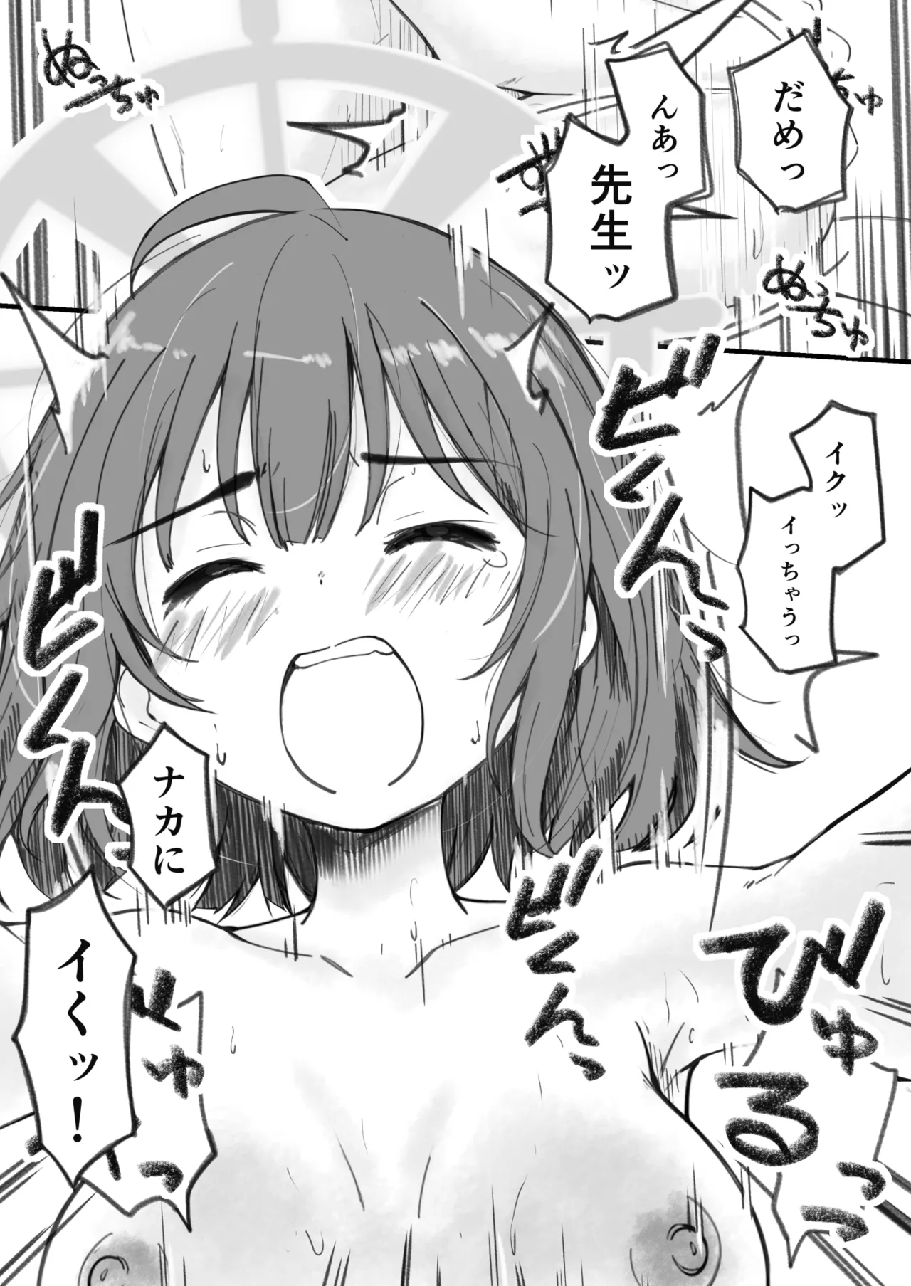 先生で埋める穴 サキ編 Page.16