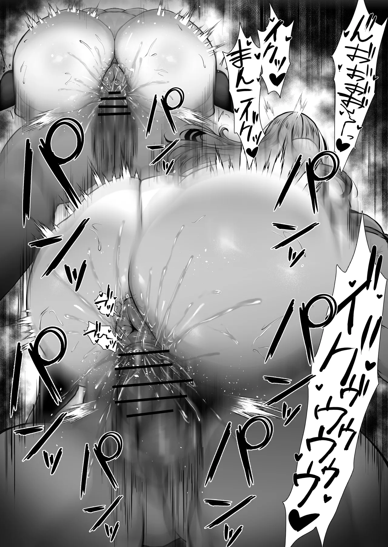 三玖の合コン Page.11