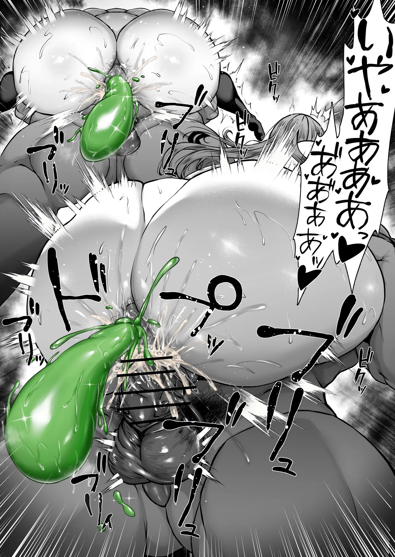 三玖の合コン Page.12