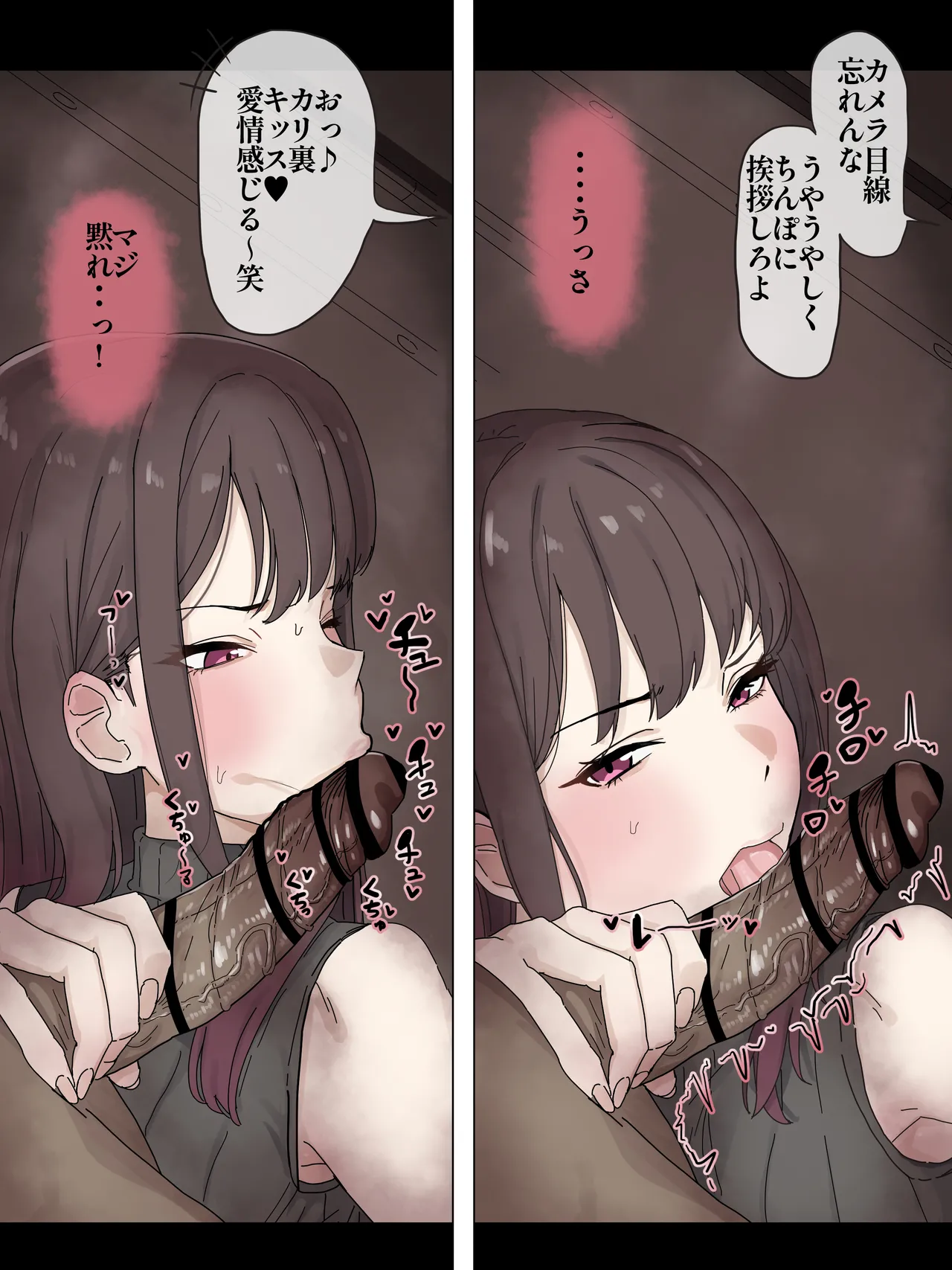 オリジナル Page.8