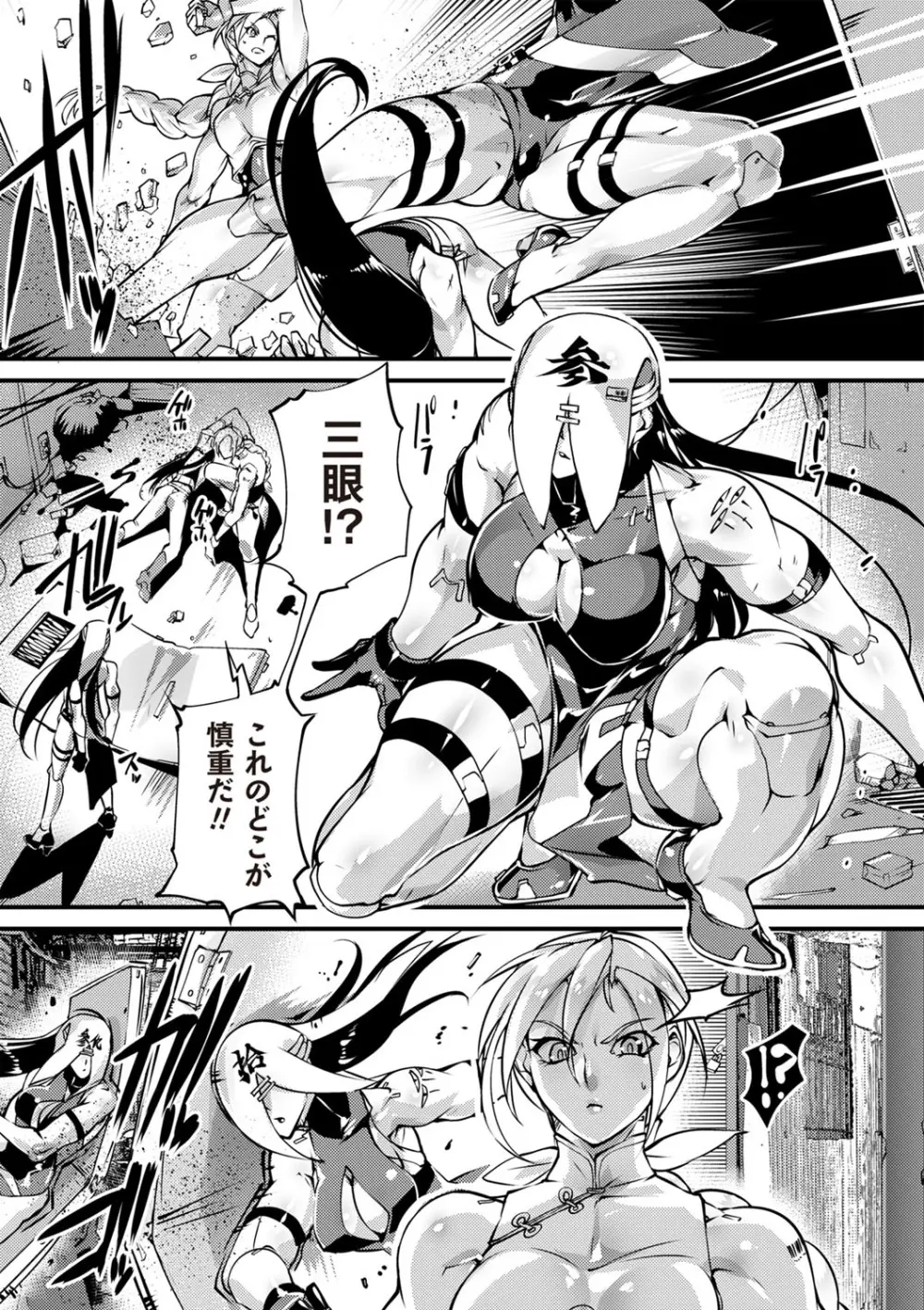 COMIC ネクロシスvol. 29 Page.10