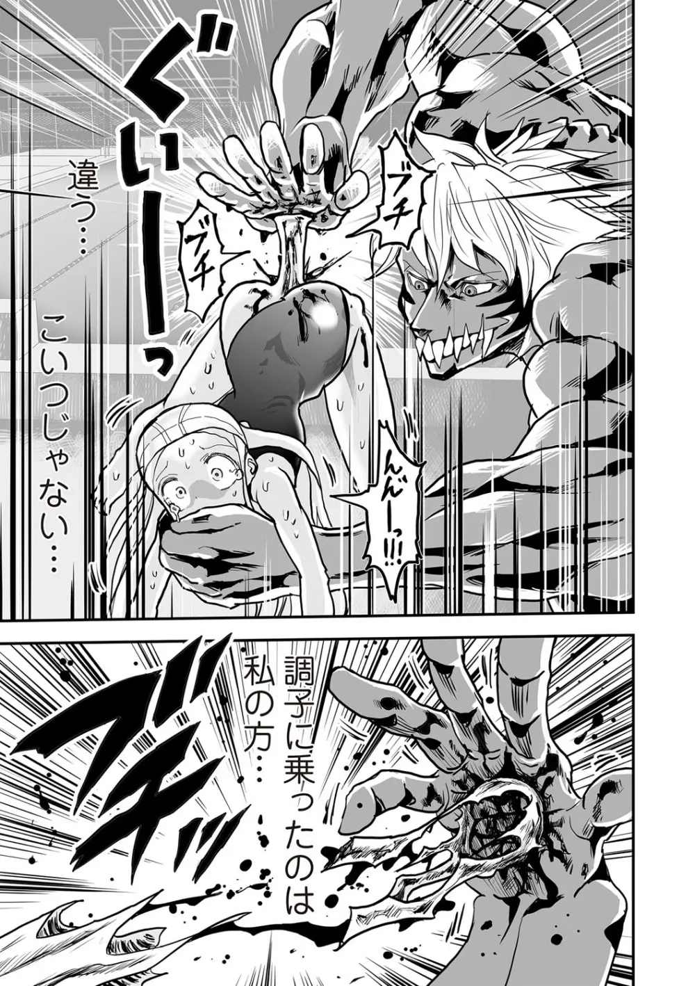 COMIC ネクロシスvol. 29 Page.100