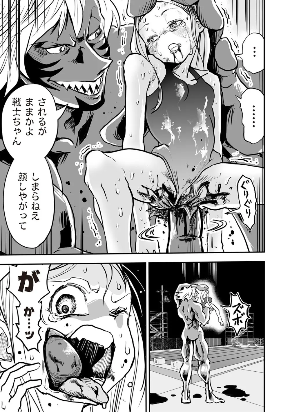 COMIC ネクロシスvol. 29 Page.102