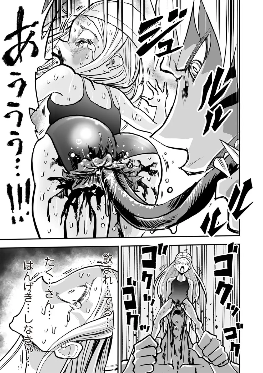 COMIC ネクロシスvol. 29 Page.106