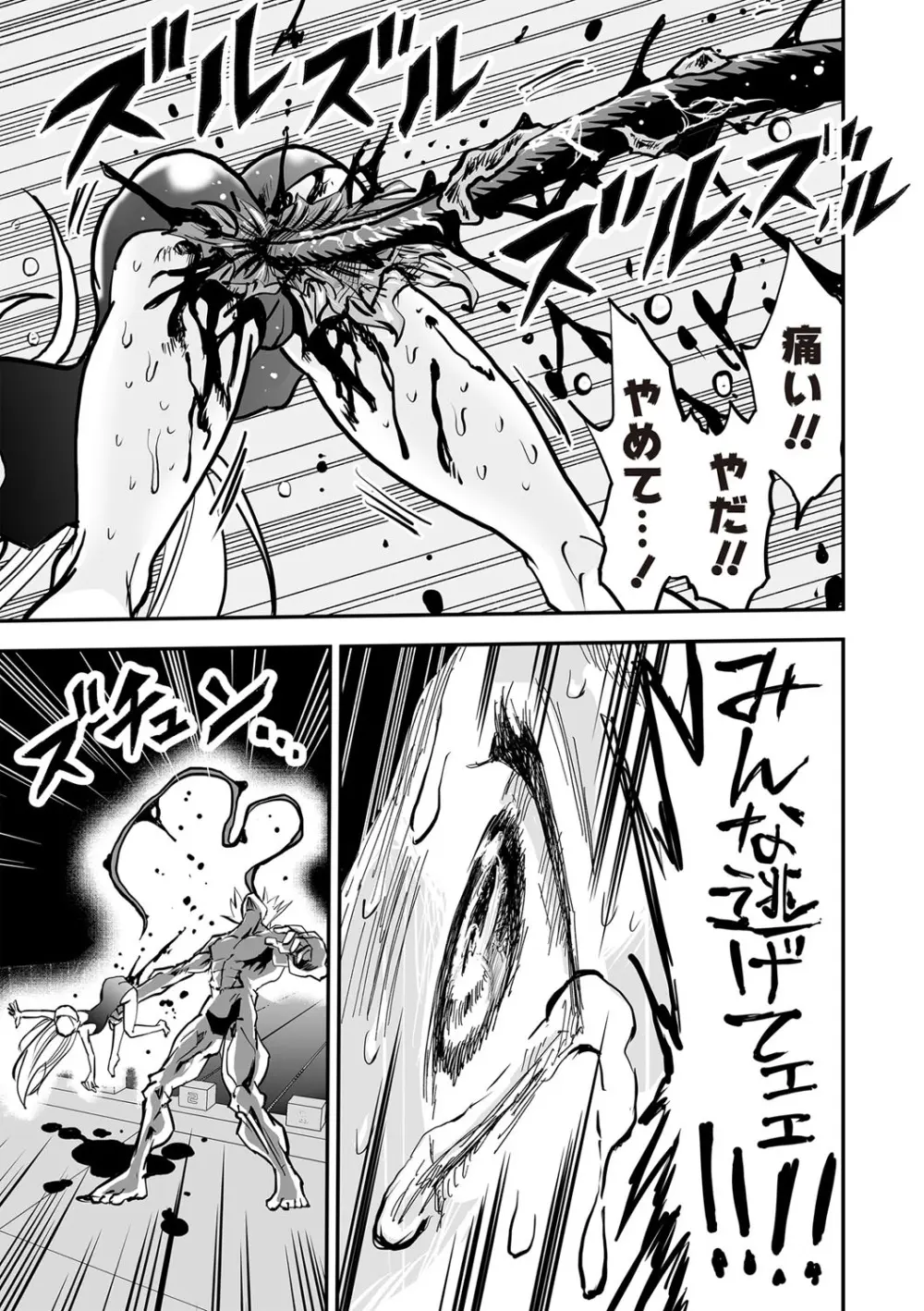 COMIC ネクロシスvol. 29 Page.108