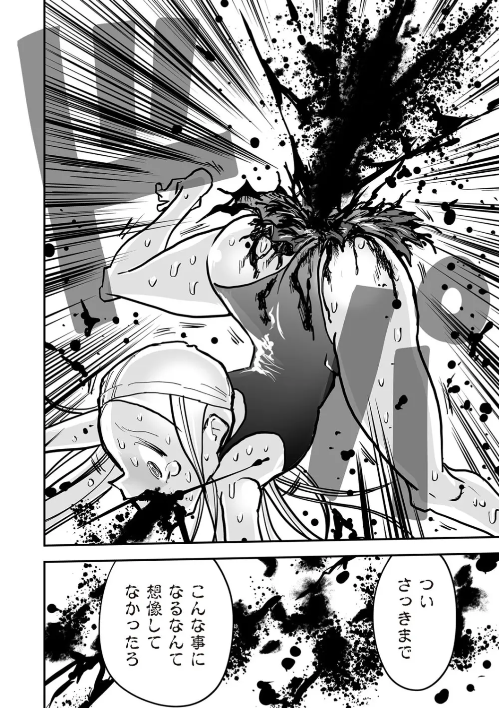 COMIC ネクロシスvol. 29 Page.109