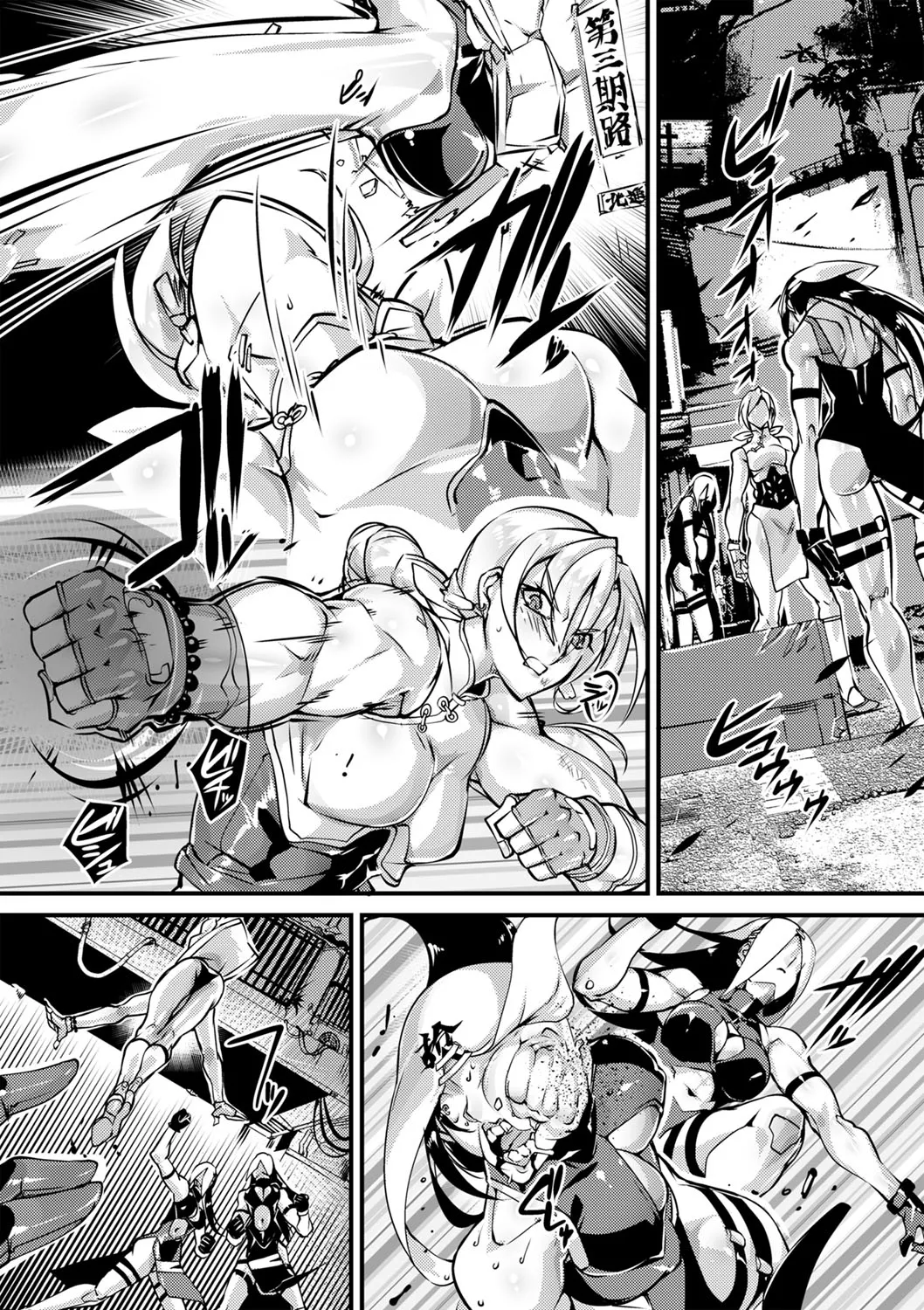COMIC ネクロシスvol. 29 Page.11
