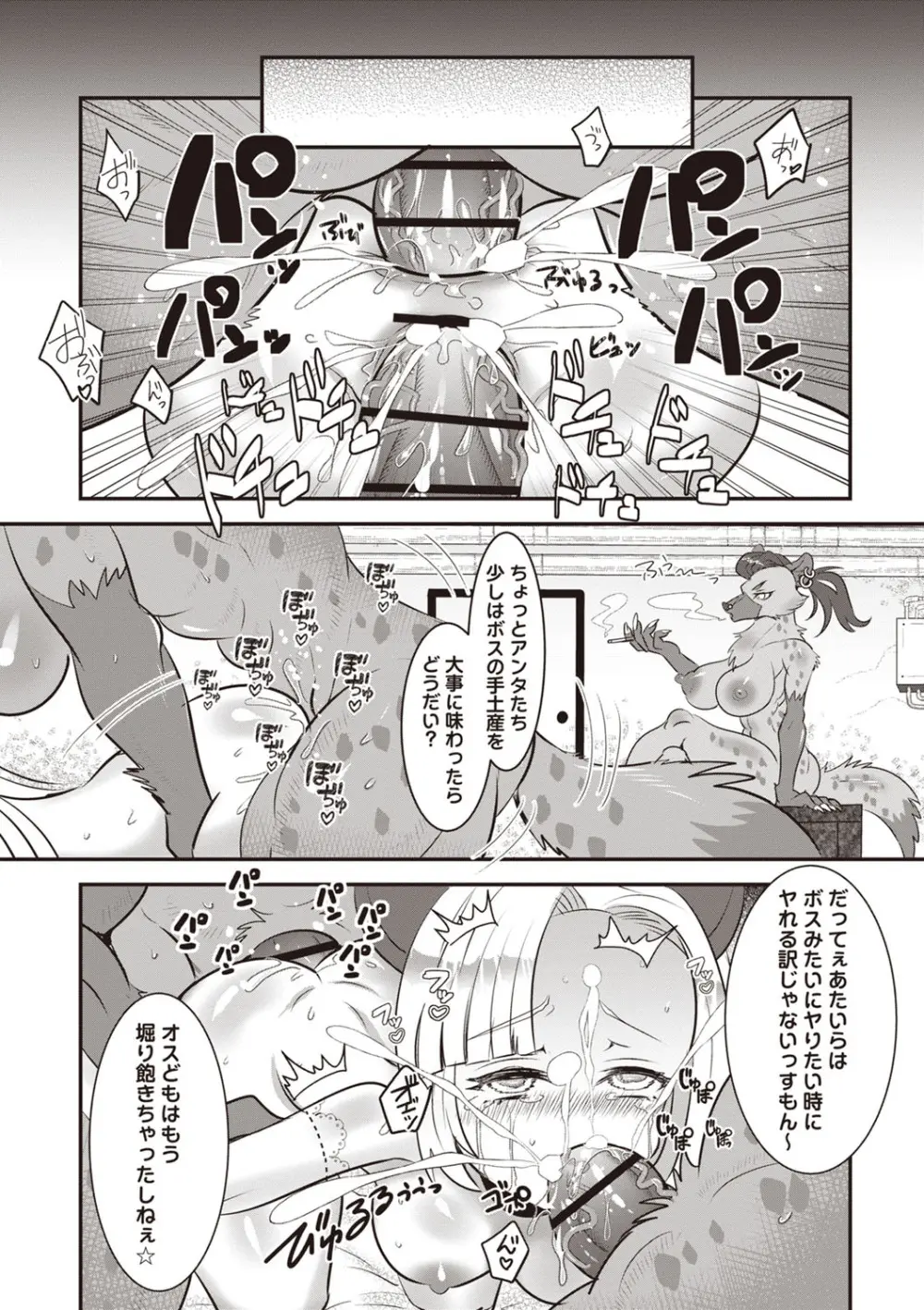 COMIC ネクロシスvol. 29 Page.123