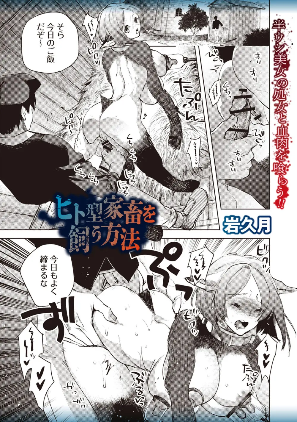 COMIC ネクロシスvol. 29 Page.136