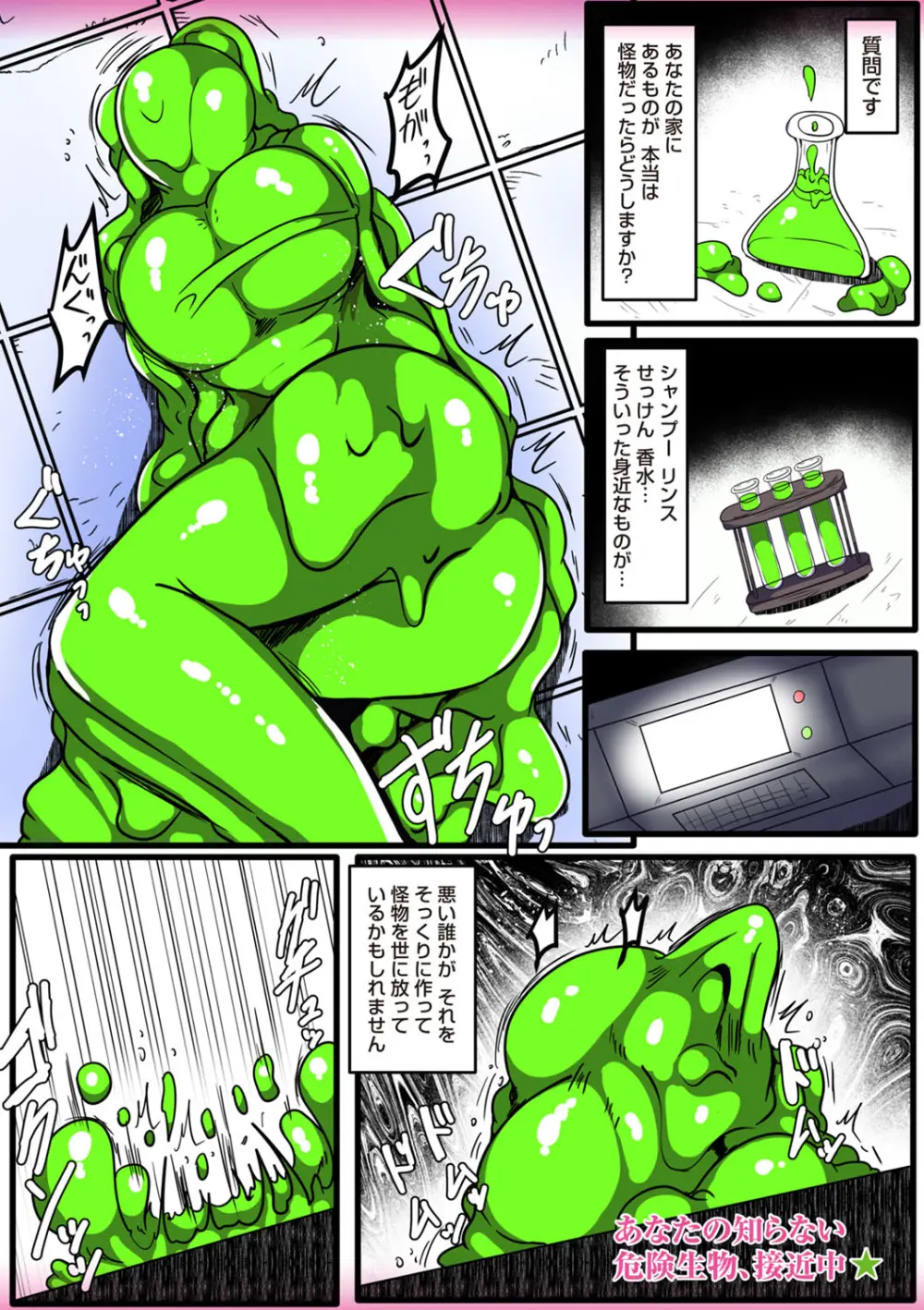 COMIC ネクロシスvol. 29 Page.146