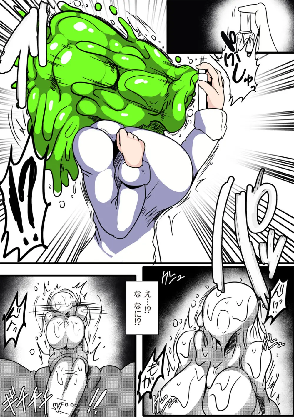 COMIC ネクロシスvol. 29 Page.148