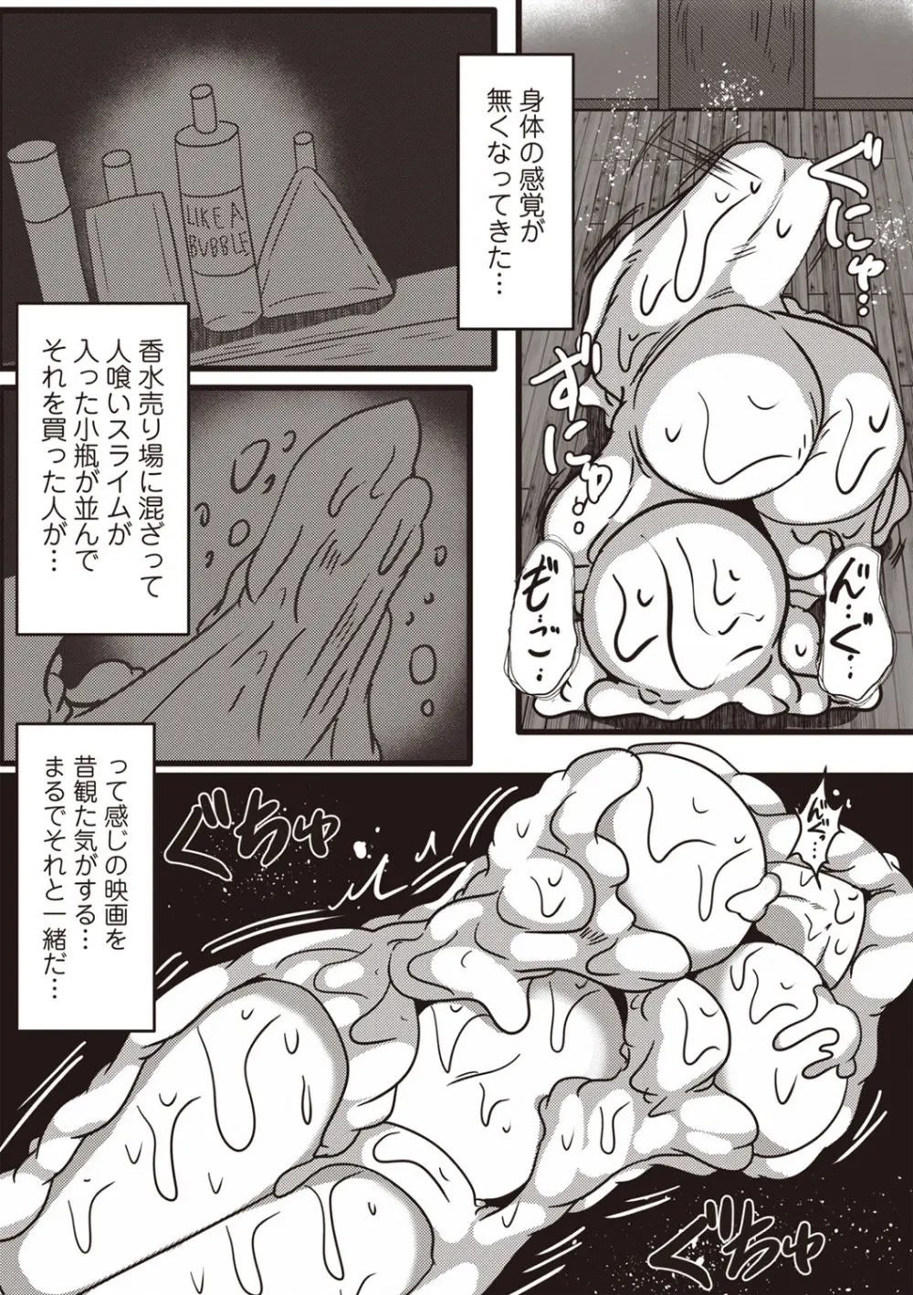 COMIC ネクロシスvol. 29 Page.152