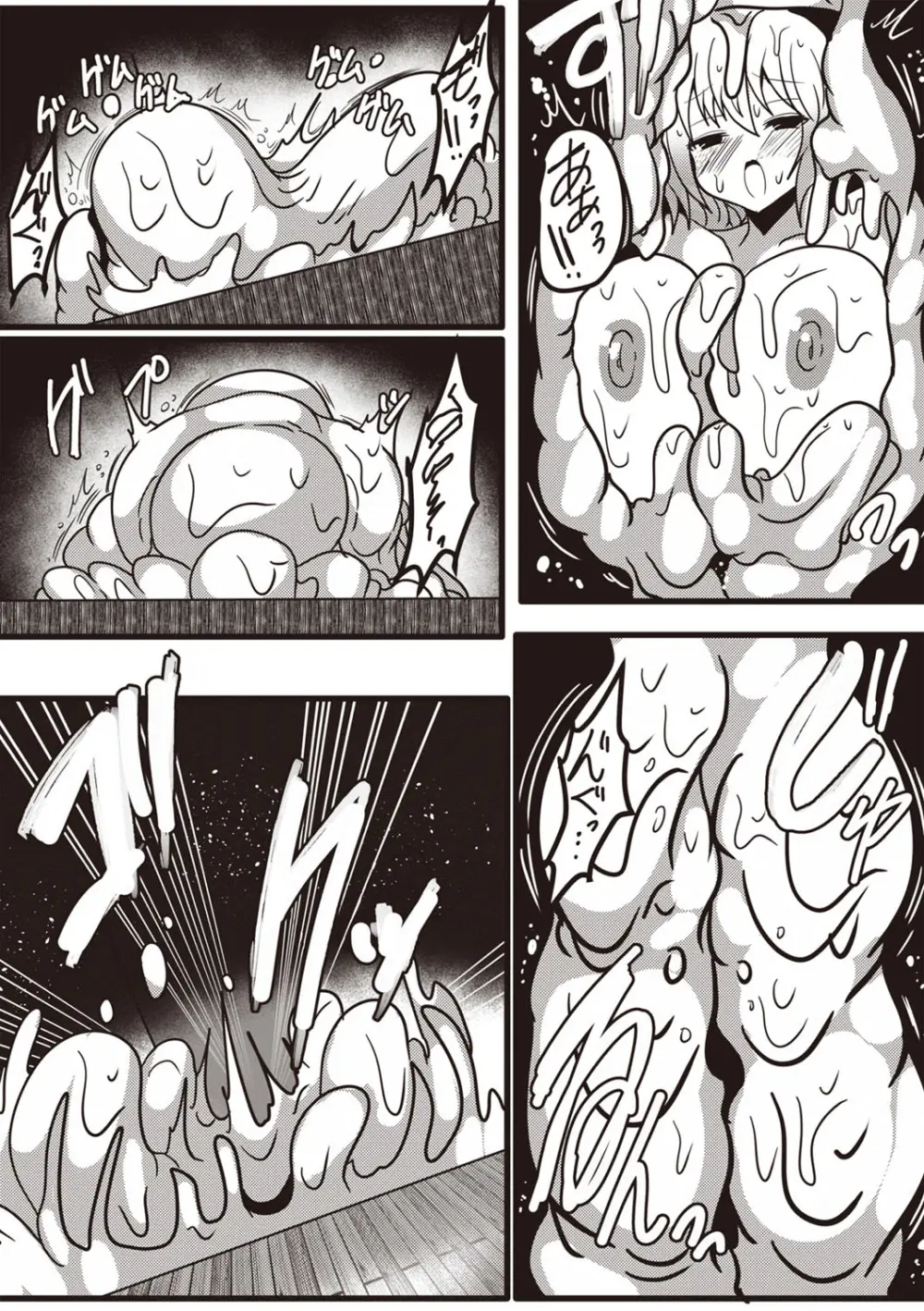 COMIC ネクロシスvol. 29 Page.153
