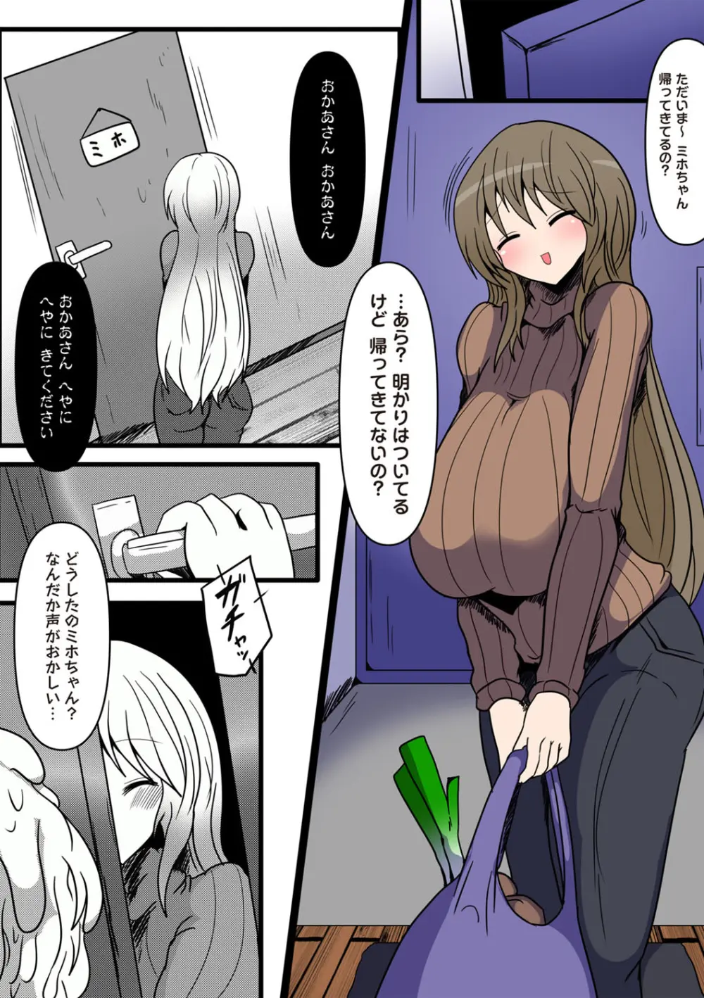 COMIC ネクロシスvol. 29 Page.155