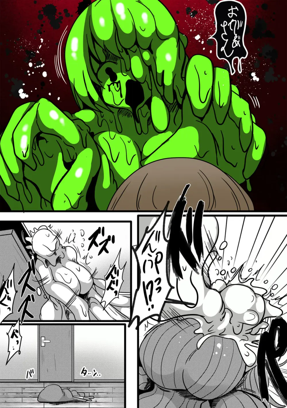 COMIC ネクロシスvol. 29 Page.156
