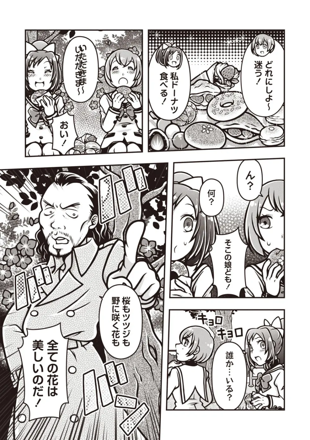 COMIC ネクロシスvol. 29 Page.166