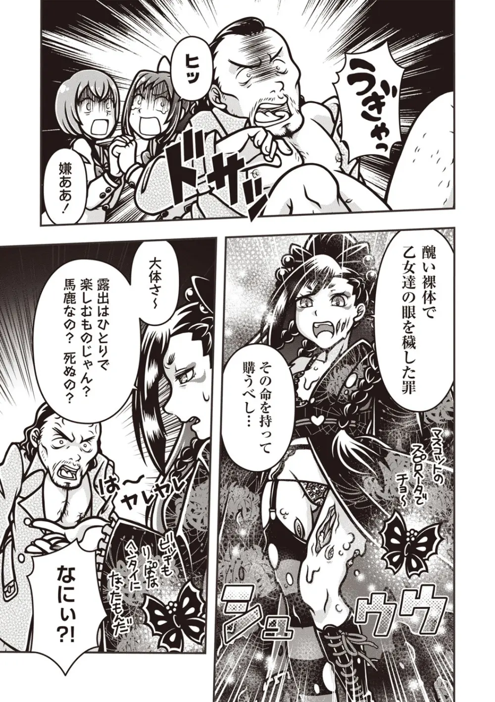COMIC ネクロシスvol. 29 Page.170