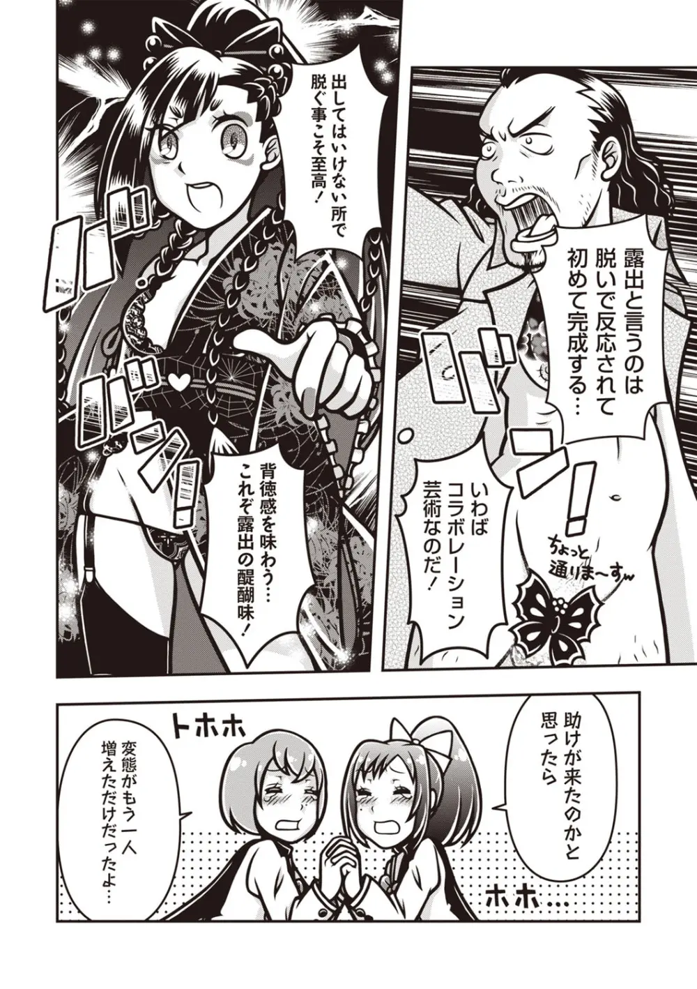 COMIC ネクロシスvol. 29 Page.171