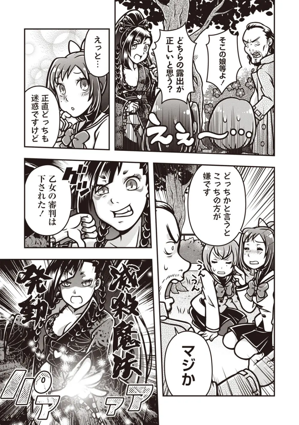 COMIC ネクロシスvol. 29 Page.172