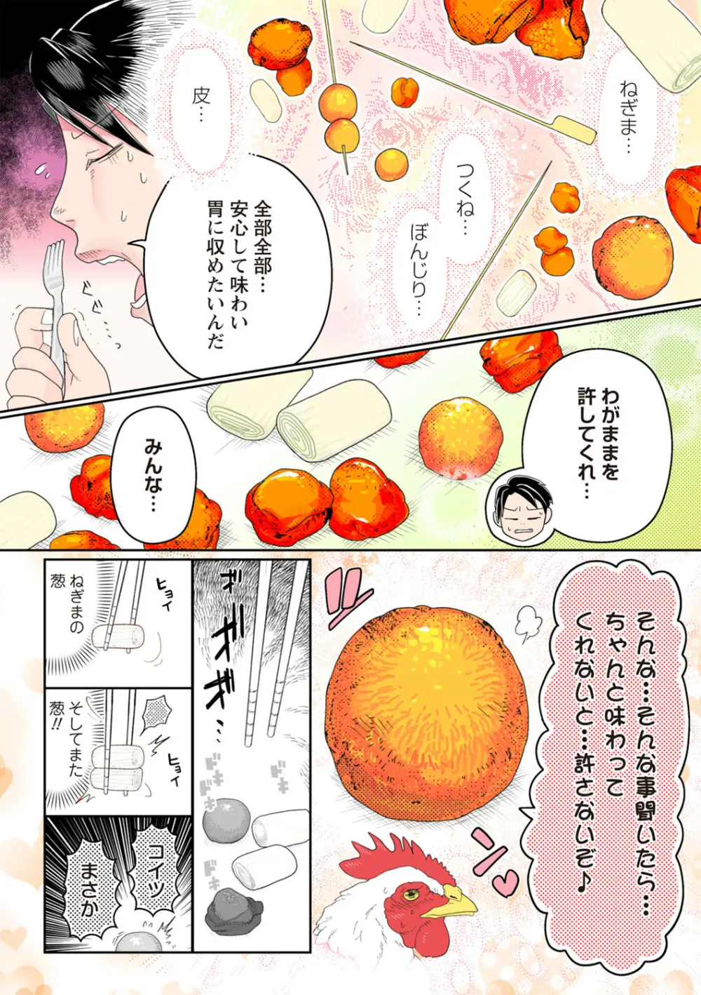 COMIC ネクロシスvol. 29 Page.182