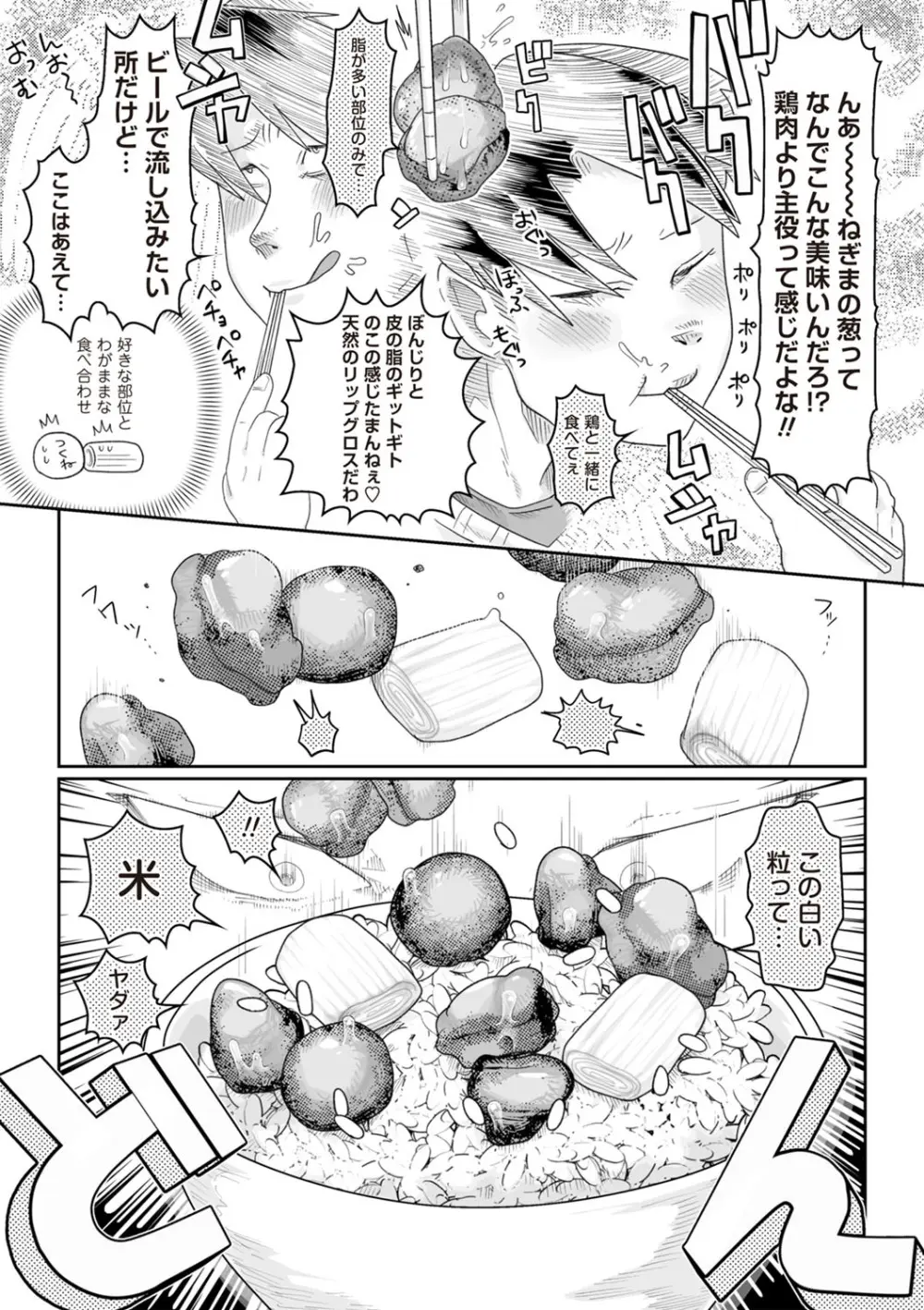 COMIC ネクロシスvol. 29 Page.183