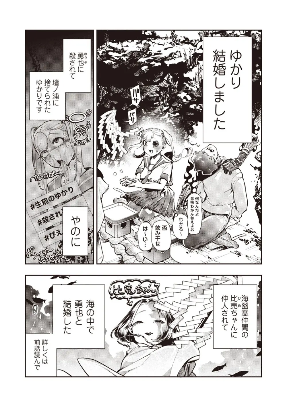 COMIC ネクロシスvol. 29 Page.22