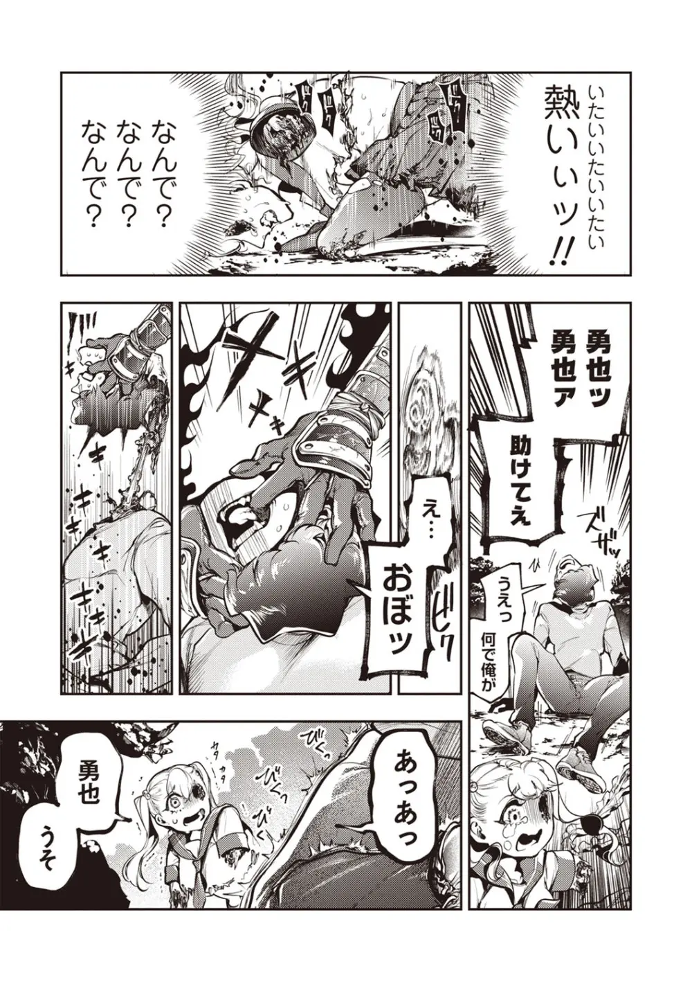 COMIC ネクロシスvol. 29 Page.30