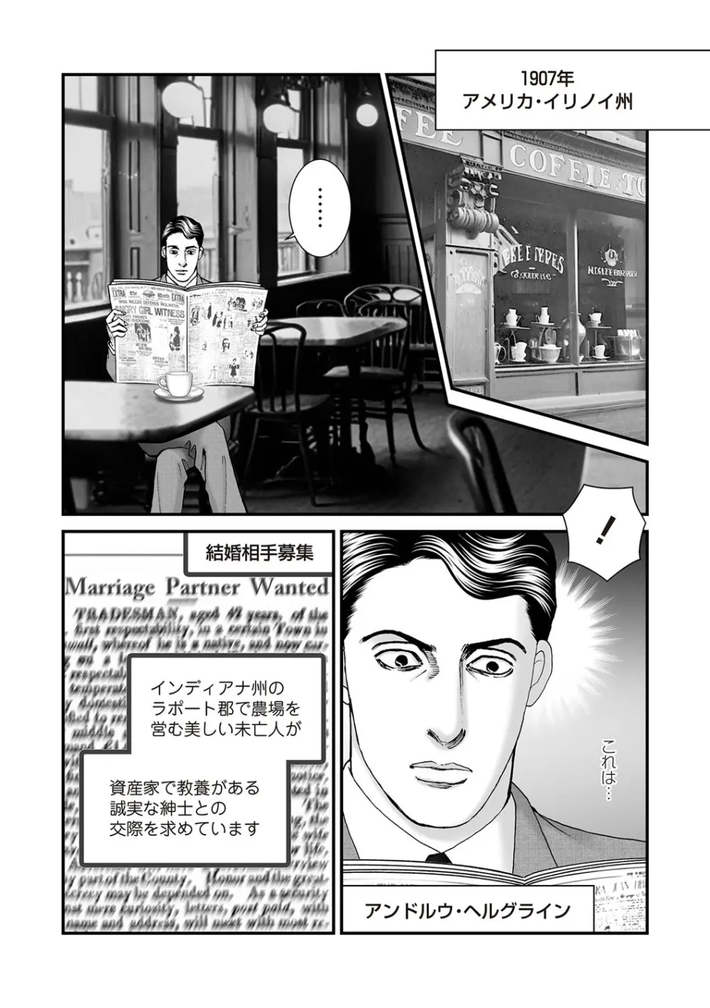 COMIC ネクロシスvol. 29 Page.49