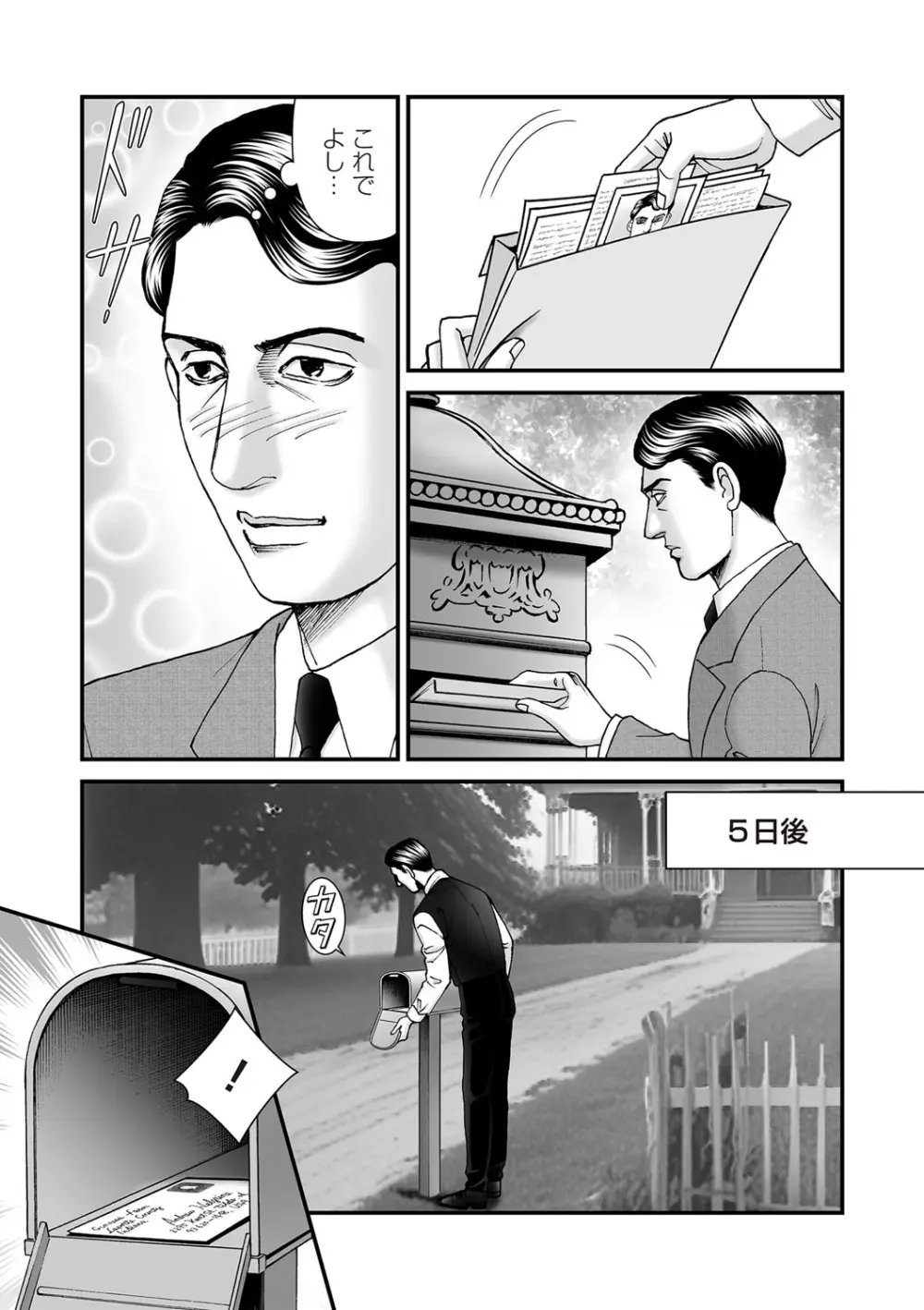 COMIC ネクロシスvol. 29 Page.52